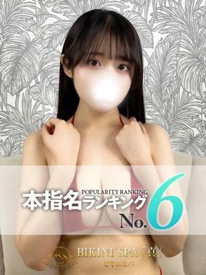 ビキニSPA在籍　こゆきの写真