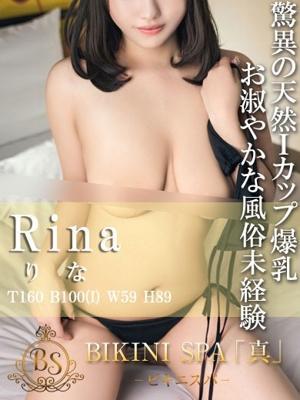 ビキニSPA在籍　りなの写真