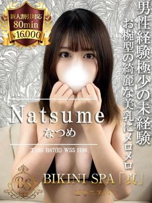 ビキニSPA在籍　なつめの写真
