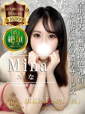 ビキニSPA在籍　みなの写真