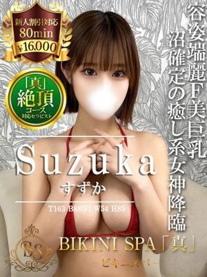 ビキニSPA在籍　すずかの写真