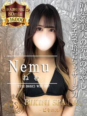 ビキニSPA在籍　ねむの写真