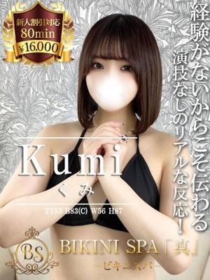 ビキニSPA在籍　くみの写真