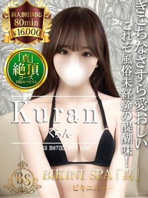 ビキニSPA在籍　あいりの写真